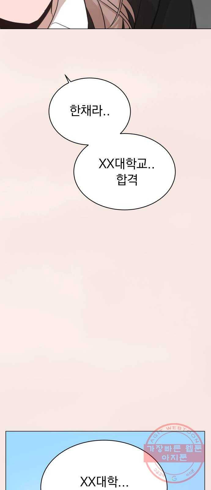 찐:종합게임동아리 18화 3