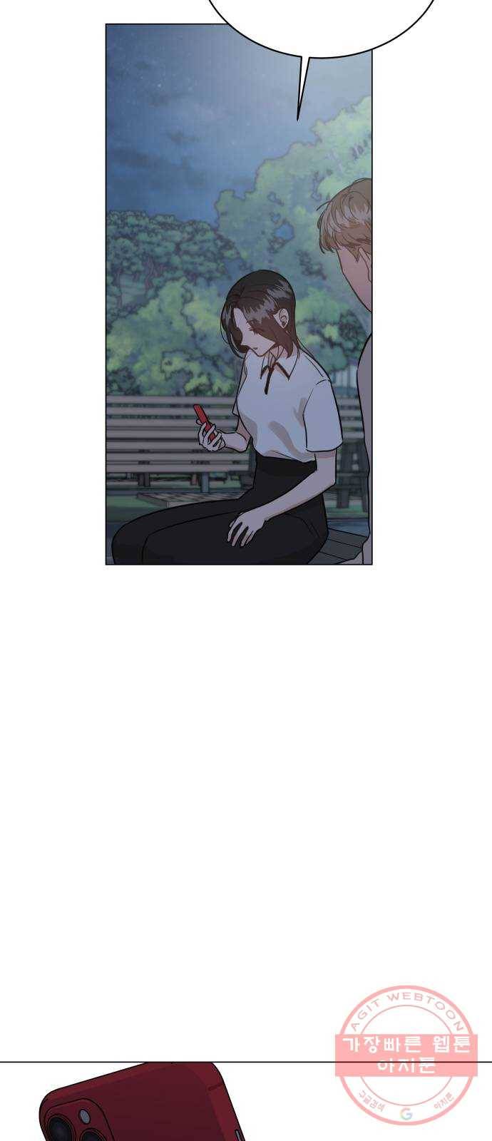 찐:종합게임동아리 18화 10