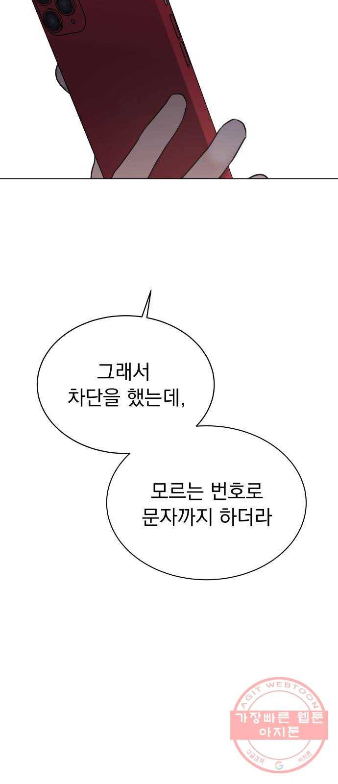 찐:종합게임동아리 18화 11