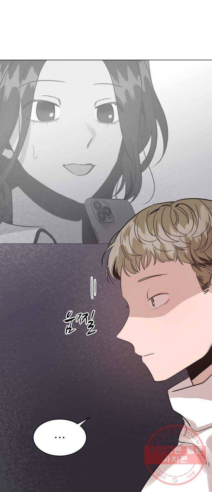 찐:종합게임동아리 18화 12