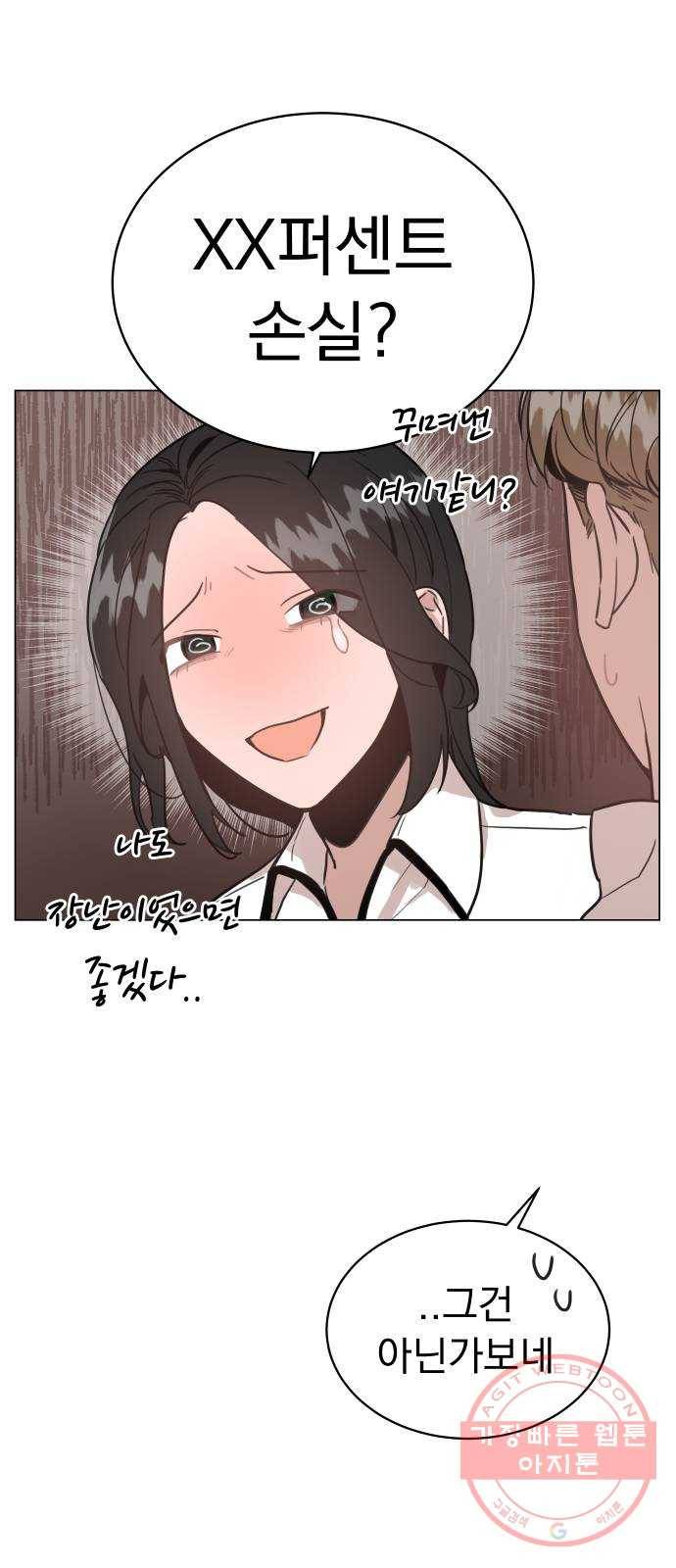 찐:종합게임동아리 18화 14