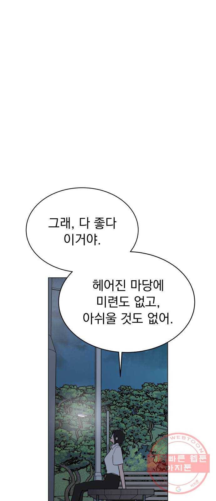 찐:종합게임동아리 18화 15