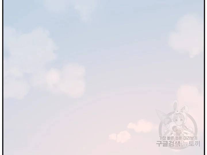 불사무적152화 6