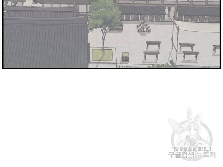 불사무적152화 8