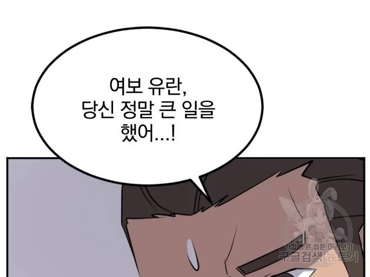 불사무적152화 14