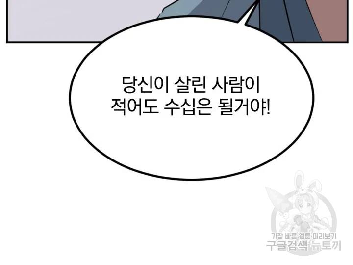 불사무적152화 16