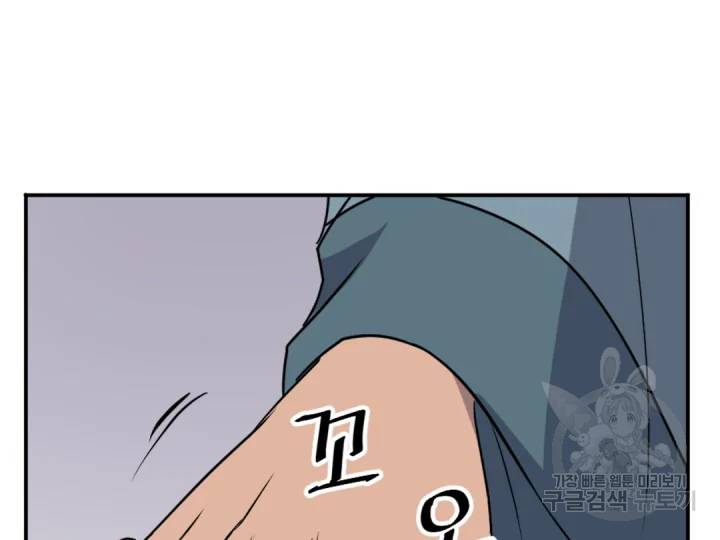불사무적152화 17