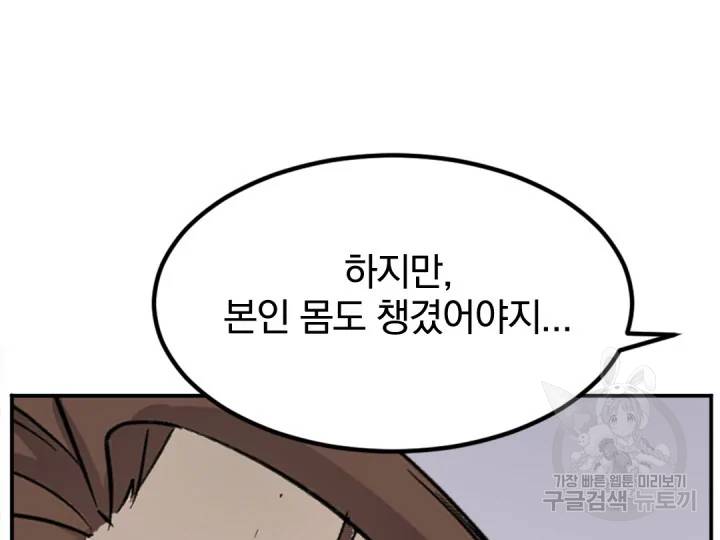불사무적152화 19