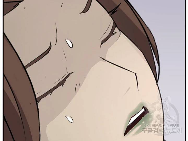 불사무적152화 20