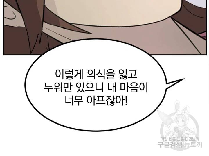 불사무적152화 21