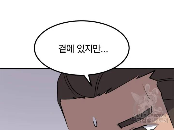 불사무적152화 22