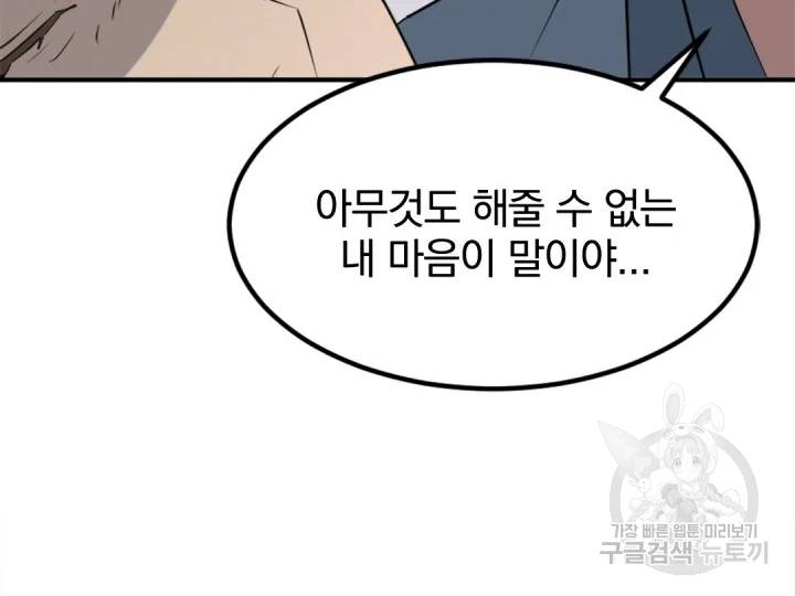 불사무적152화 24