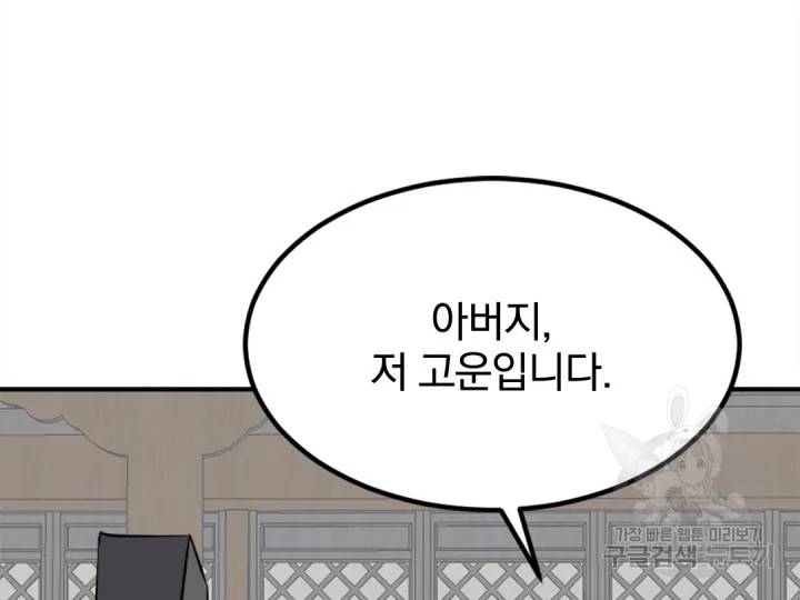 불사무적152화 27
