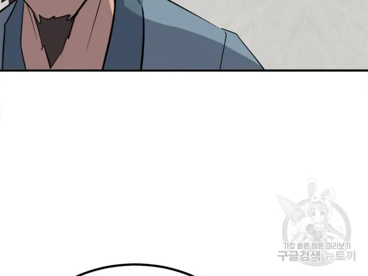 불사무적152화 29