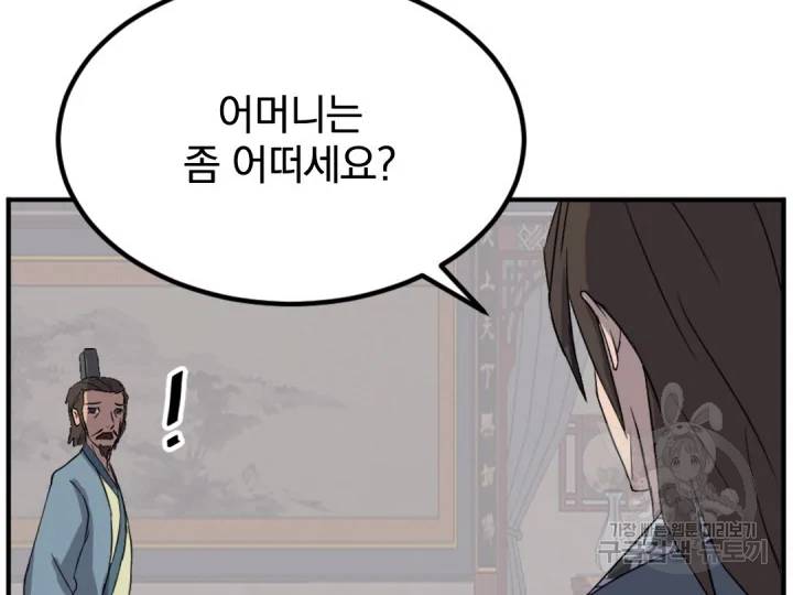 불사무적152화 30