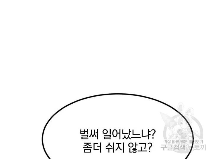 불사무적152화 32