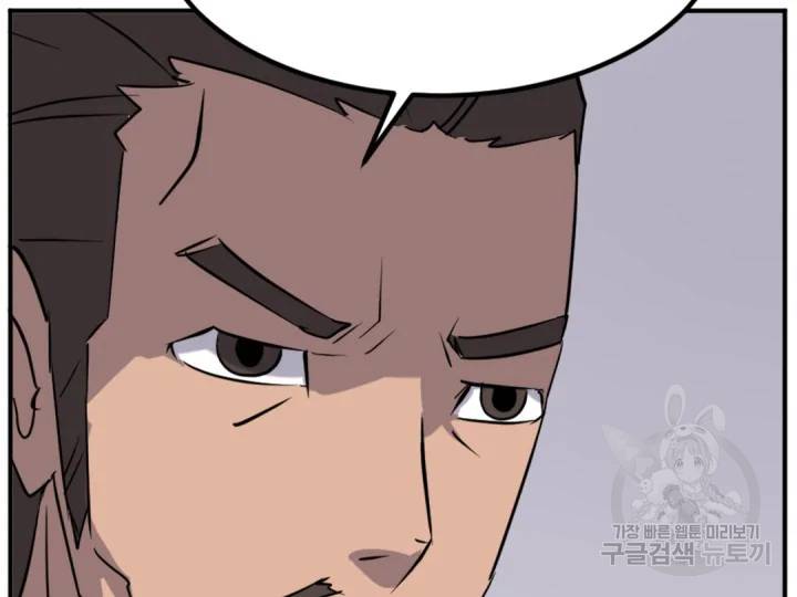 불사무적152화 33