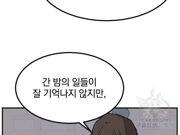 불사무적152화 35