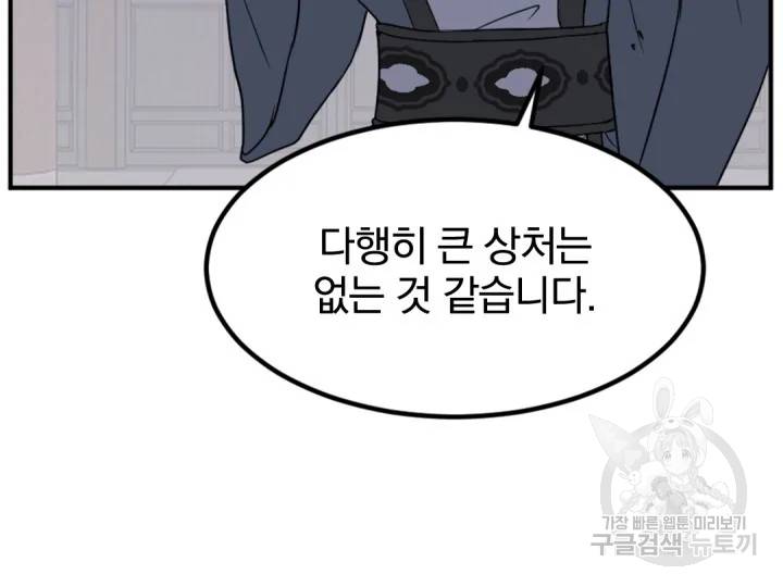불사무적152화 37