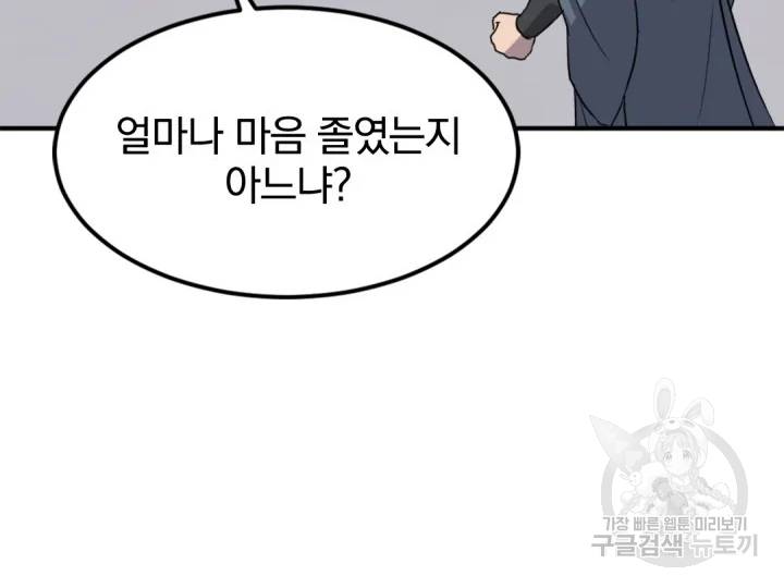 불사무적152화 40