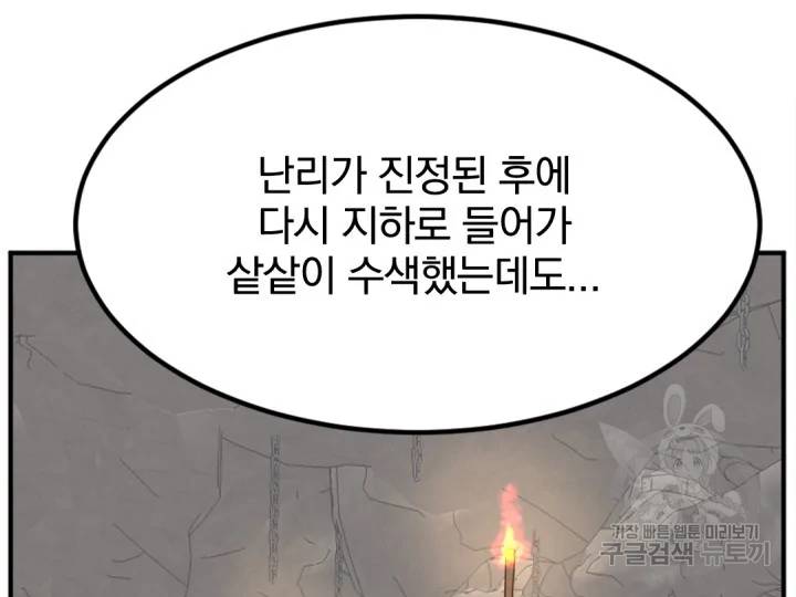 불사무적152화 41