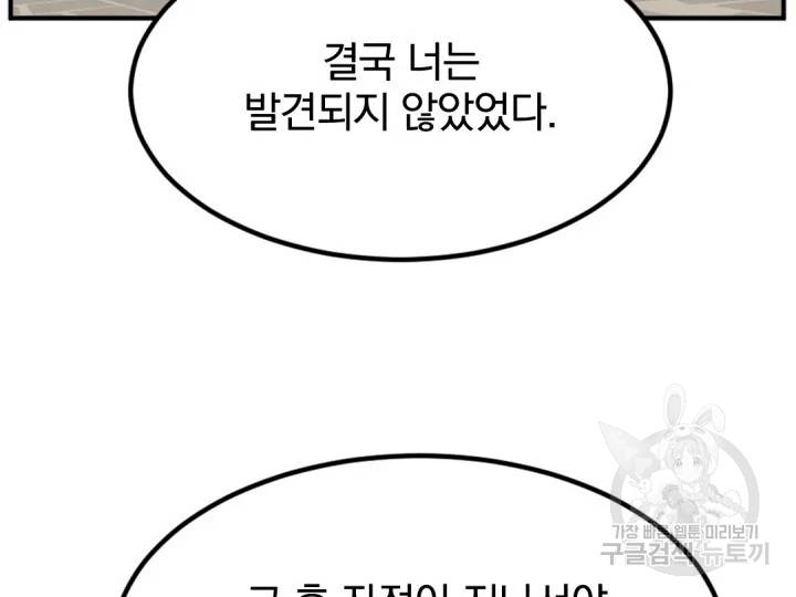 불사무적152화 43
