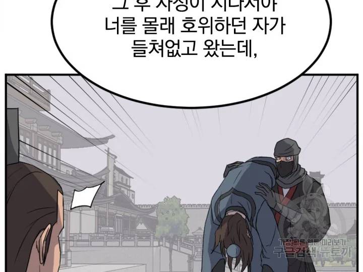불사무적152화 44
