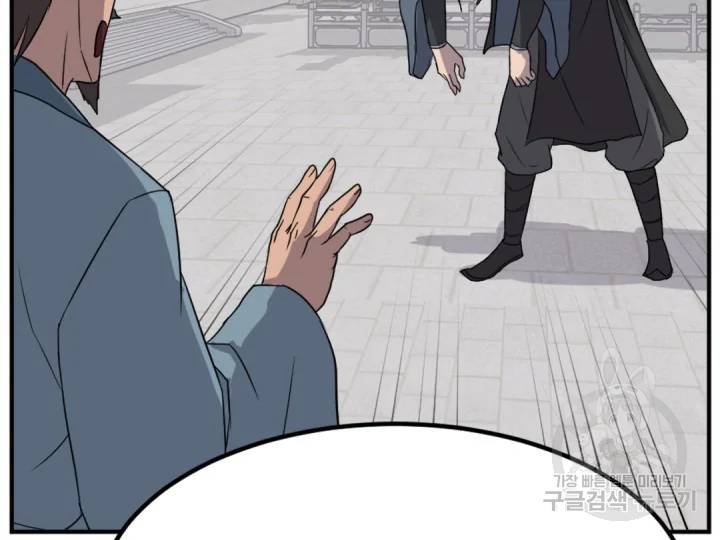 불사무적152화 45