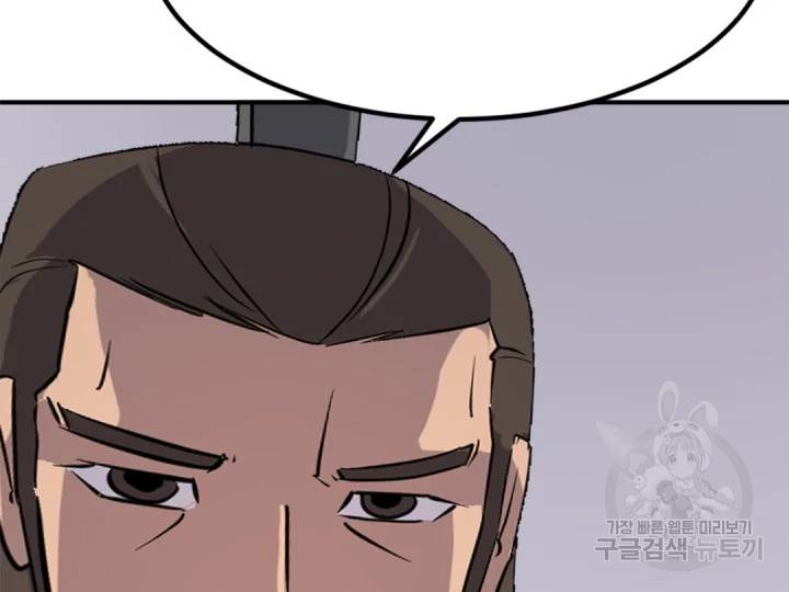 불사무적152화 47