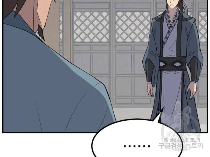 불사무적152화 50