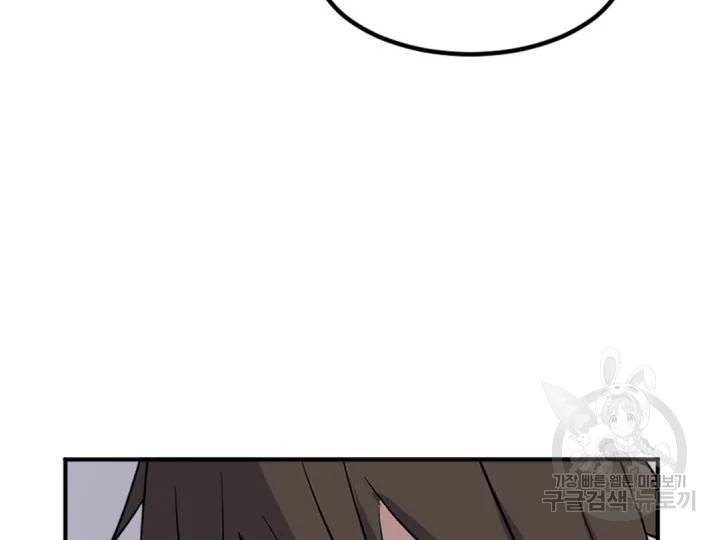 불사무적152화 51