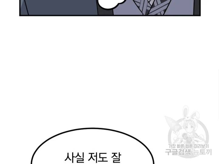 불사무적152화 53