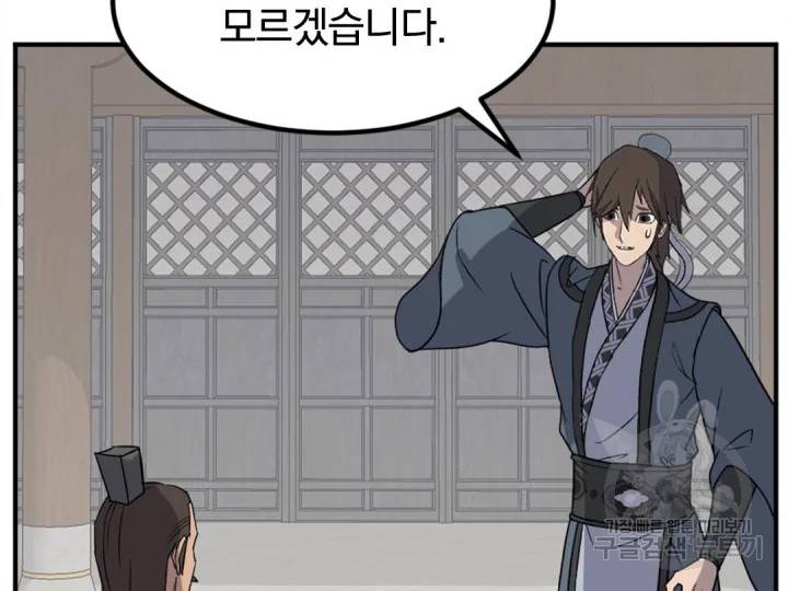 불사무적152화 54