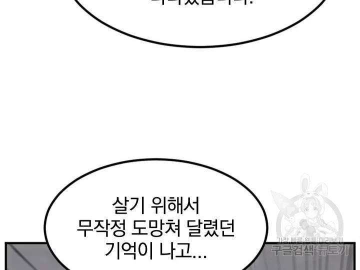 불사무적152화 56