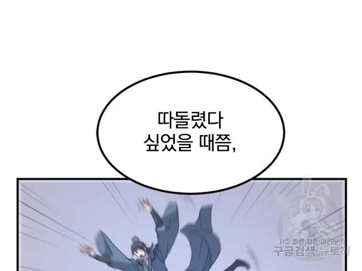 불사무적152화 59