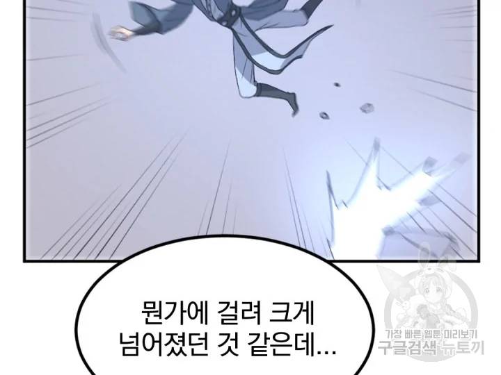 불사무적152화 60
