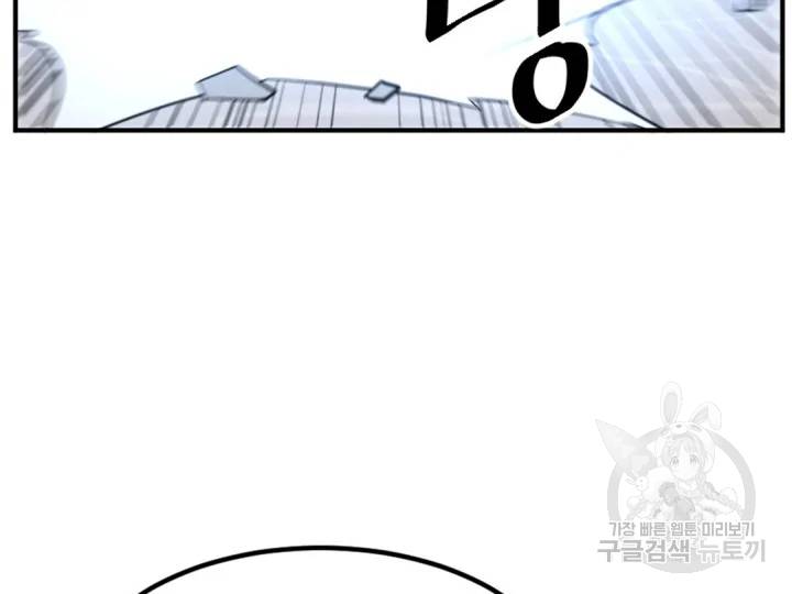 불사무적152화 63