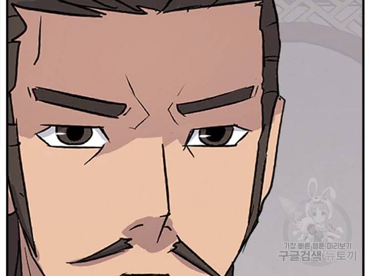 불사무적152화 67