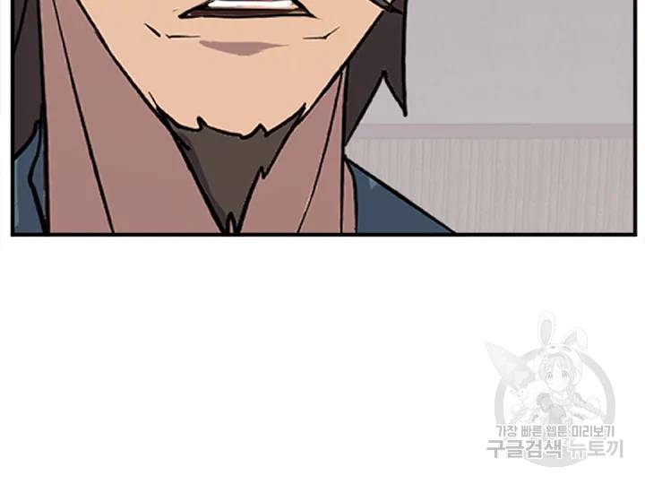불사무적152화 68