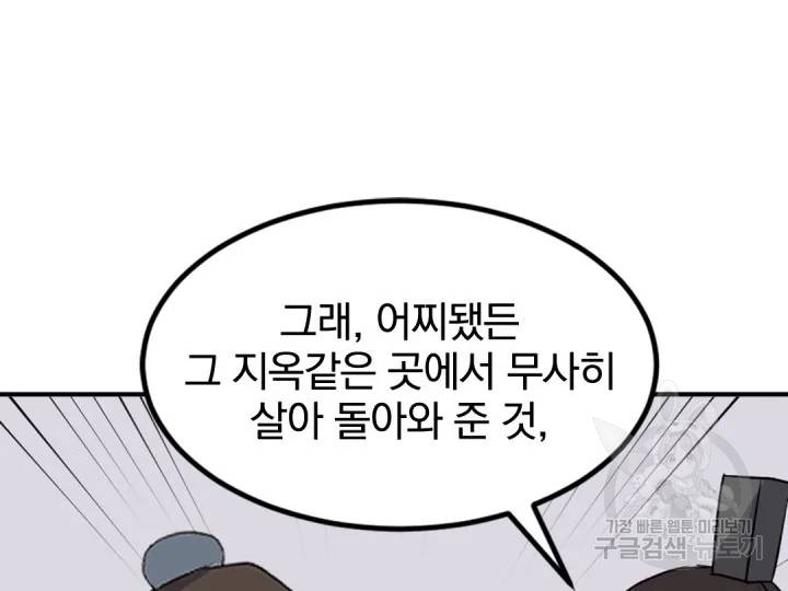 불사무적152화 69