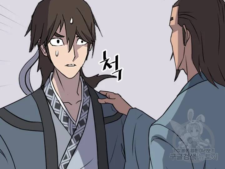 불사무적152화 70