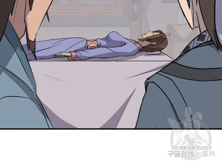 불사무적152화 76