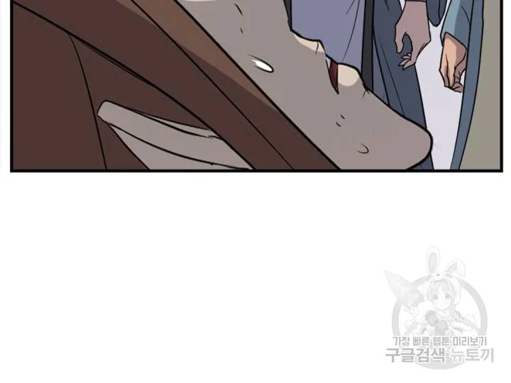 불사무적152화 79