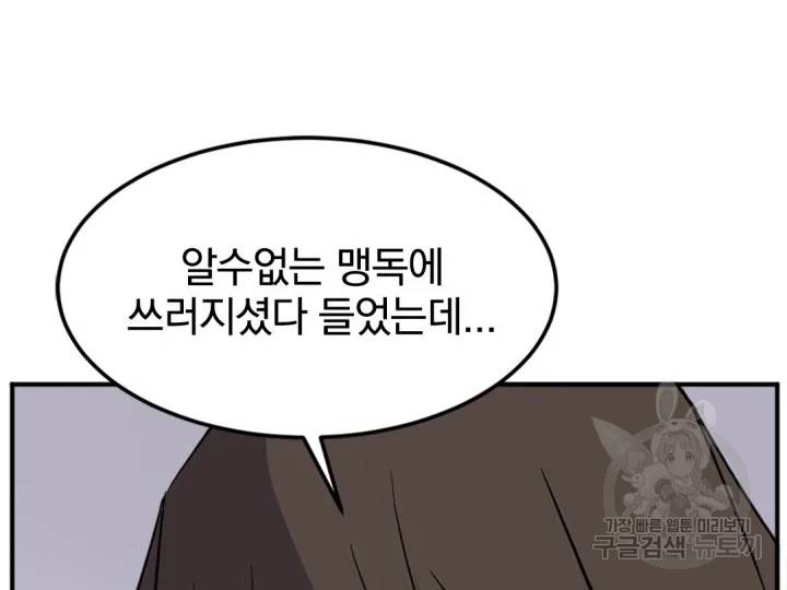 불사무적152화 80