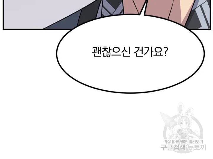 불사무적152화 82