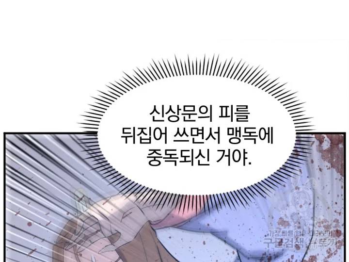 불사무적152화 92