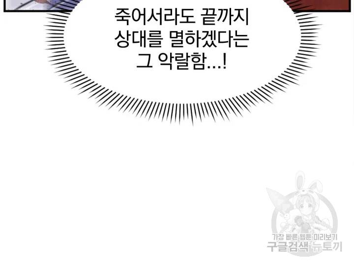 불사무적152화 94