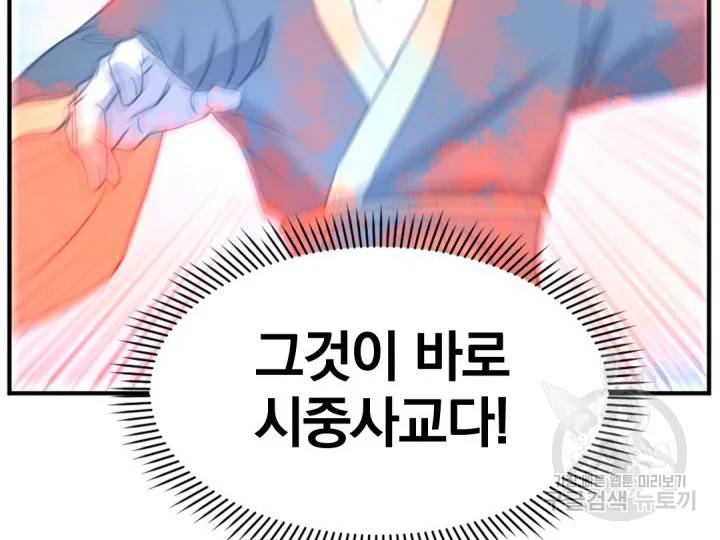 불사무적152화 96