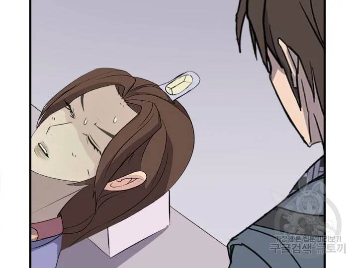 불사무적152화 98