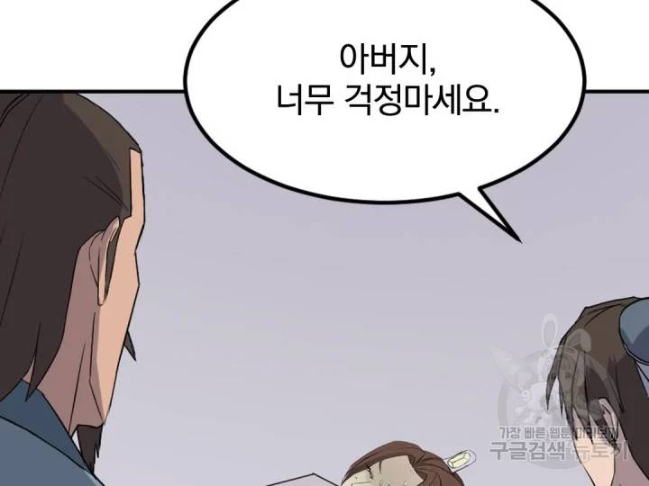 불사무적152화 100